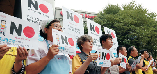 24일 오전 서울 중구 롯데마트 서울역점 앞에서 민주노총 서비스연맹 마트산업노동조합원들이 '마트 노동자 일본제품 안내 거부 선언 기자회견'을 하고 있다.   연합뉴스